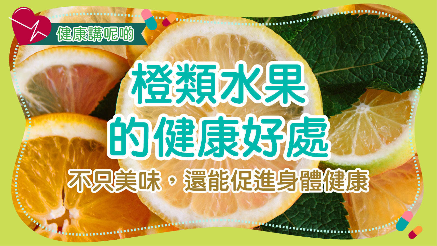 橙類水果的健康好處：不只美味，還能促進身體健康